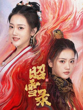 --Xiaoxuelu-Plot introduction