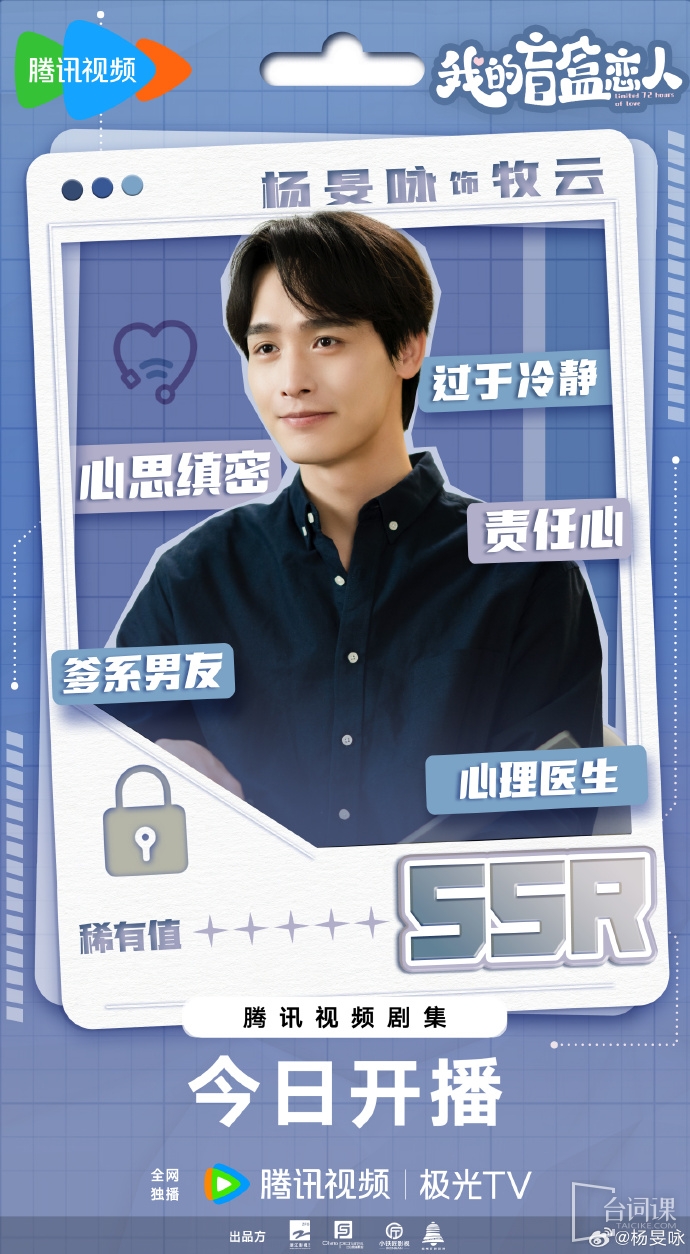 杨旻咏