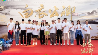 白衣公卿劇照