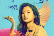 馬吟吟