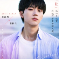 Zhou Yiran