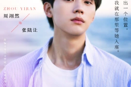 Zhou Yiran