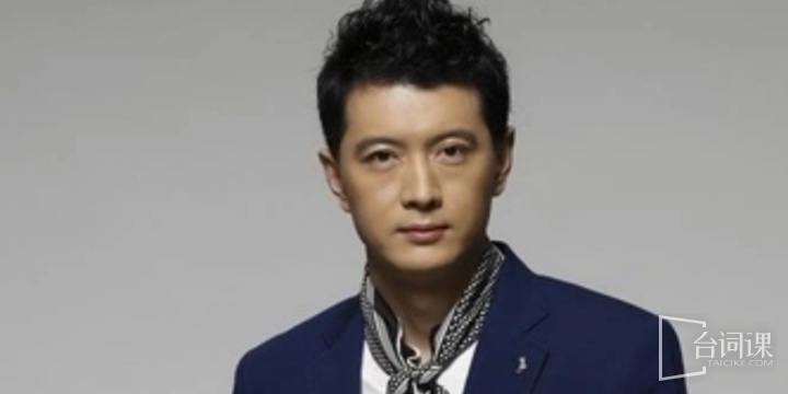 王同辉