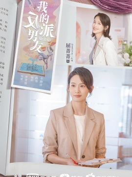 Qu Jingjing
