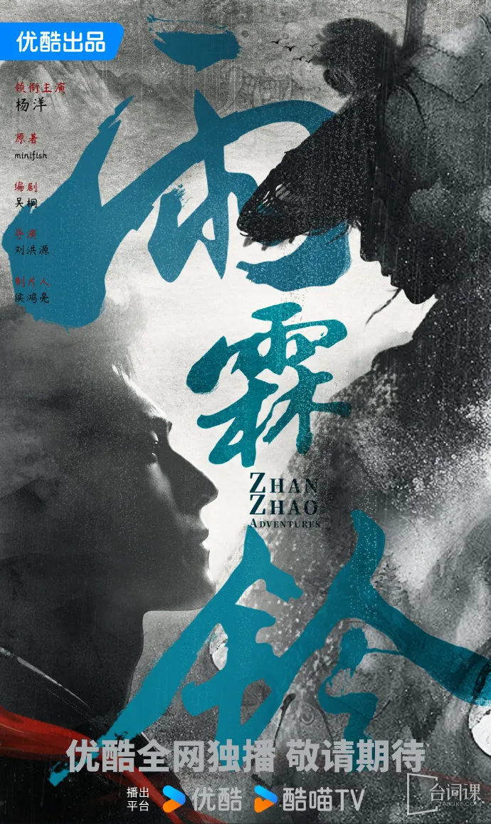 2024 Youku drama list collection