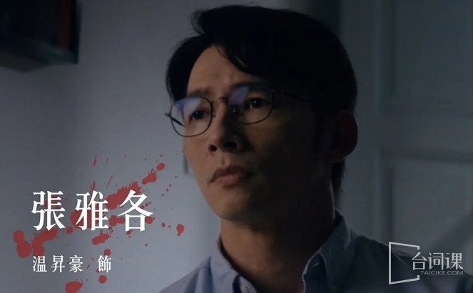 温昇豪