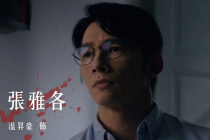 温昇豪