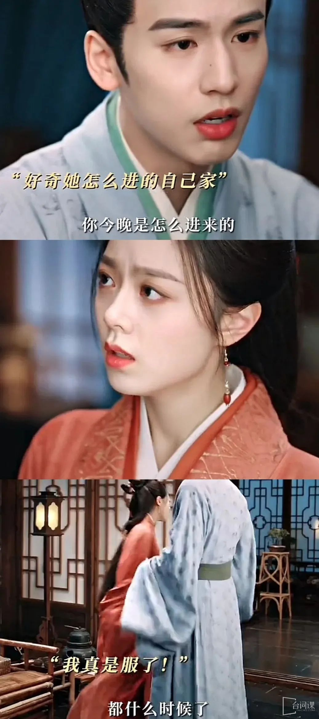 《Spending Chinese Years》After the fake reconciliation, Li Rong secretly went to find Pei Wenxuan