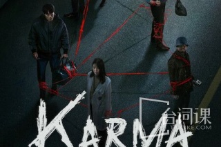 Karma