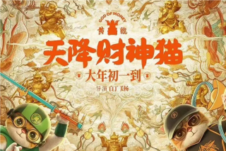 黄貔：天降财神猫