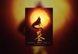 Da Sheng Rises