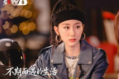 《不期而遇的生活》第1集分集剧情介绍
