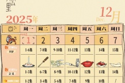《时差一万公里》追剧日历