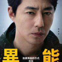 趙寅成