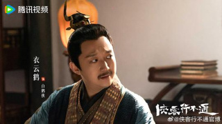 俠客行不通劇照