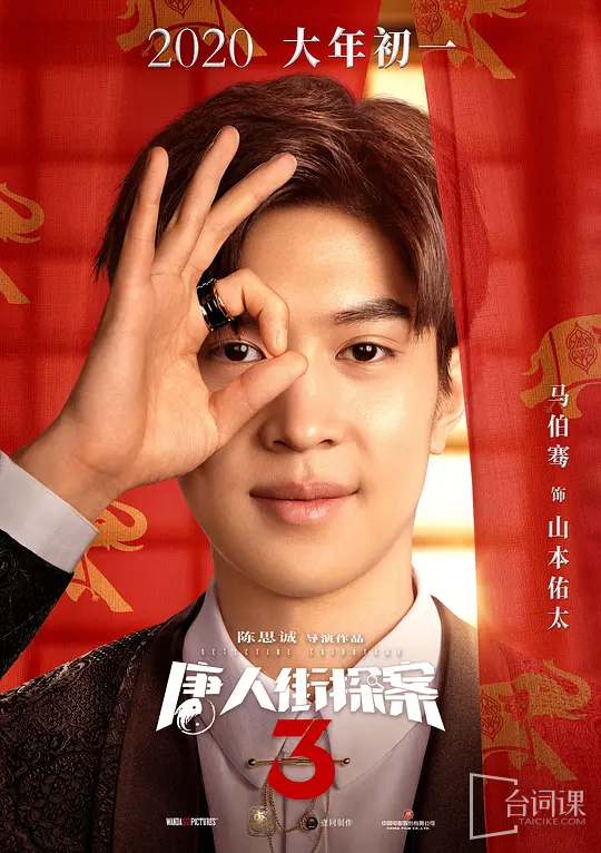 Ma Boqian