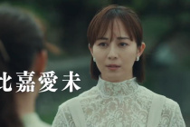 比嘉愛未