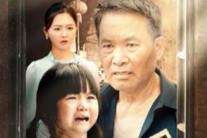 小花和爷爷