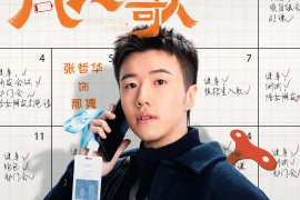 Zhang Zhehua