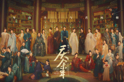 庆余年第二季