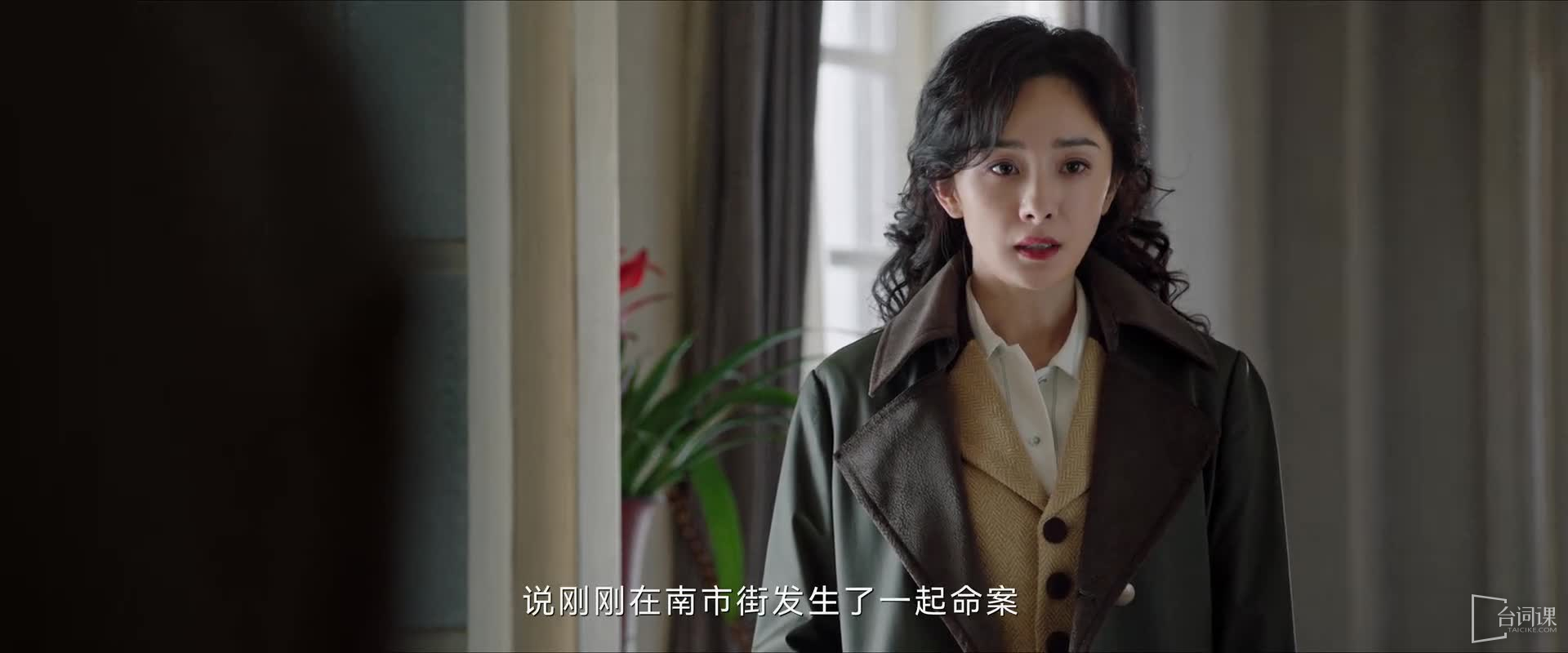 《Harbin 1944》 Episode 26 plot introduction