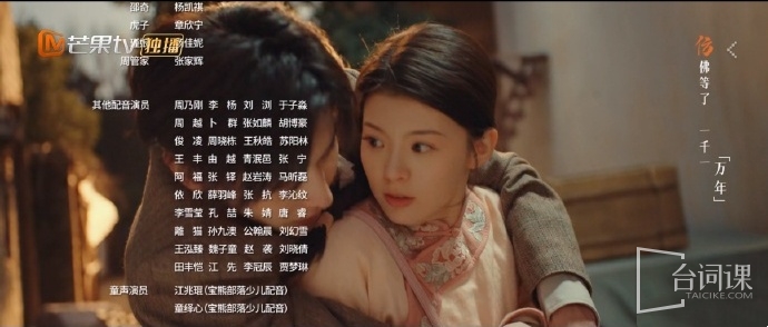 《橘祥如意》配音表