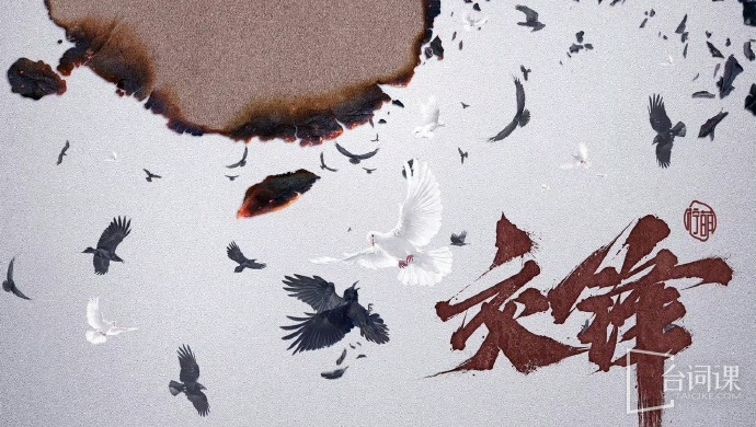 交鋒