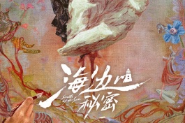 法医童言