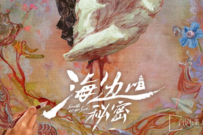 法医童言