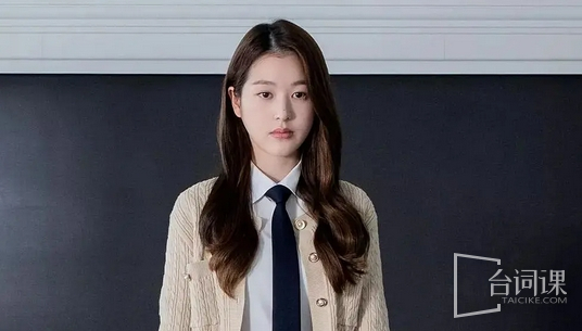 Korean drama《Pyramid Game》Introduction to Baek Ha-rin's life experience