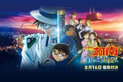 《Detective Conan: The Million Dollar Star》Release time