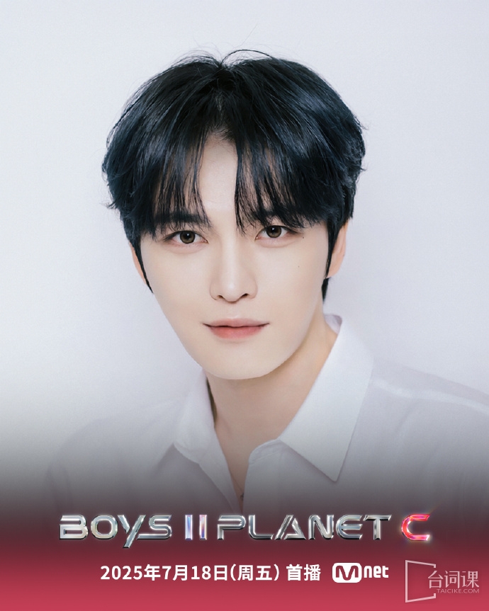 BOYS2PLANET导师阵容
