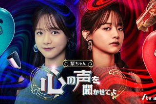 小栞 讓我聽聽你的心聲吧