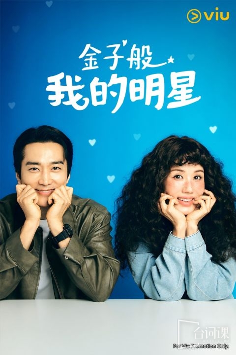 2025年9月韓劇播出表