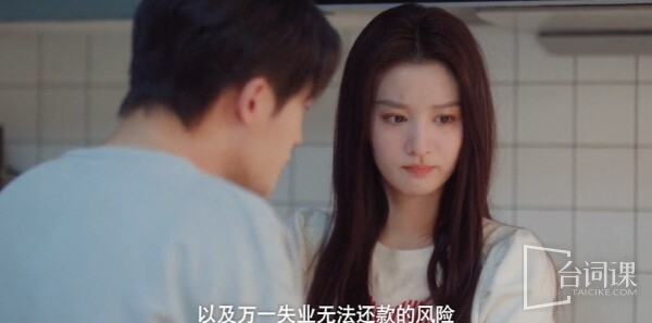爱情有烟火第5集:钱菲为重返职场做准备
