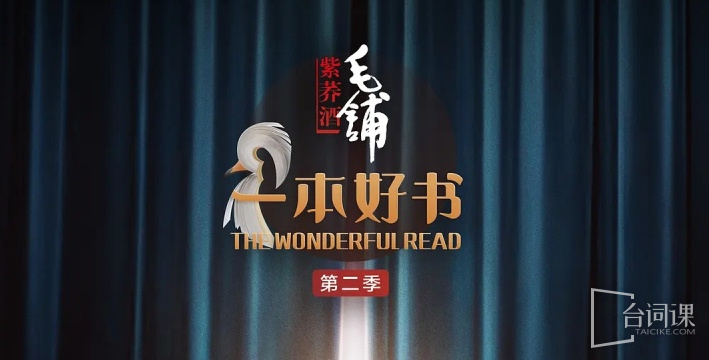 The Wonderful Read 2