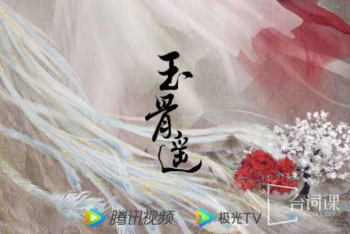 《Yuguyao》Which platform will it be broadcast on?