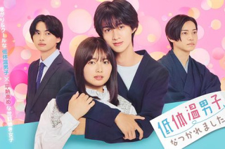 被低体温男子缠上了