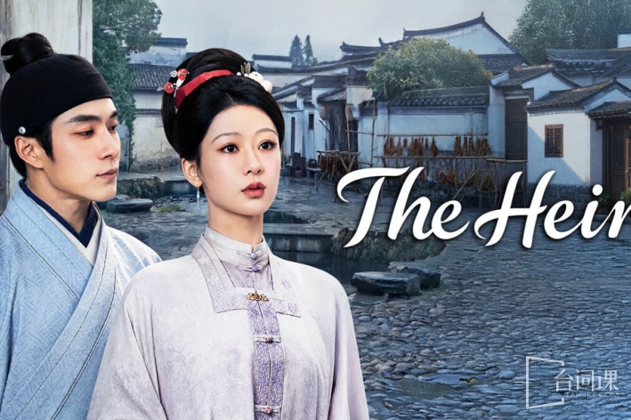 家業