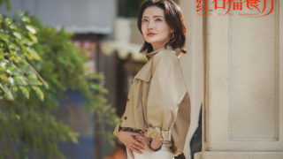 红石榴餐厅剧照