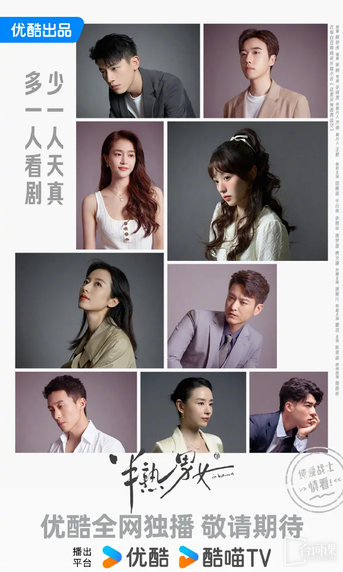 2024 Youku drama list collection