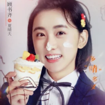 顾书齐
