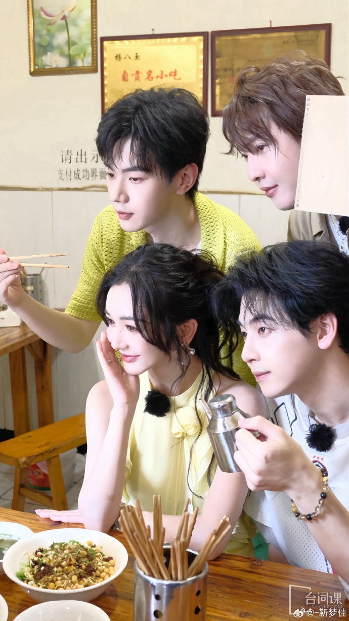 《这里很好吃》综艺官宣