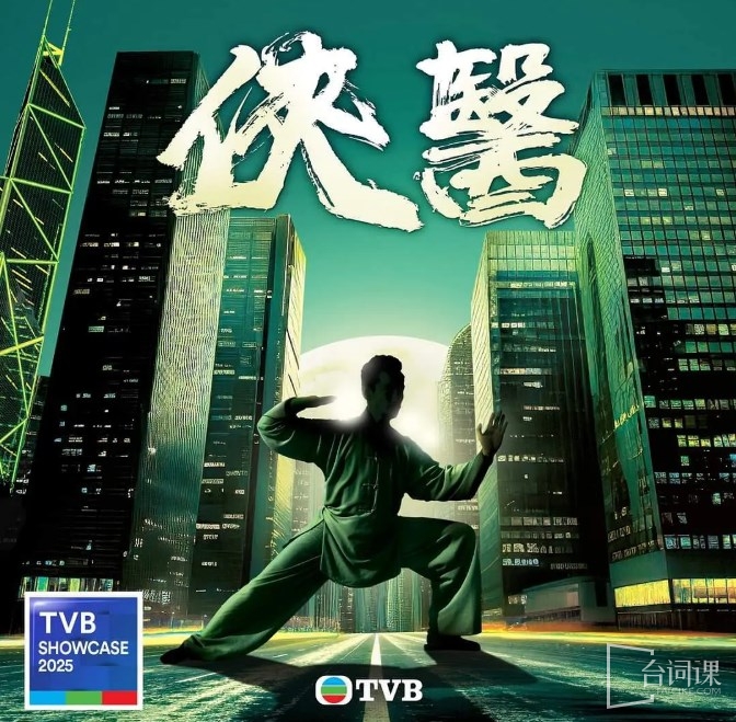 TVB-xia doctor-broadcast time