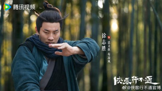 俠客行不通劇照