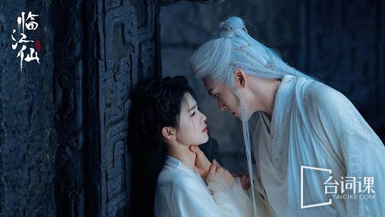 《临江仙》第13-14集预告