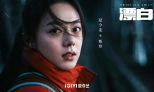 漂白