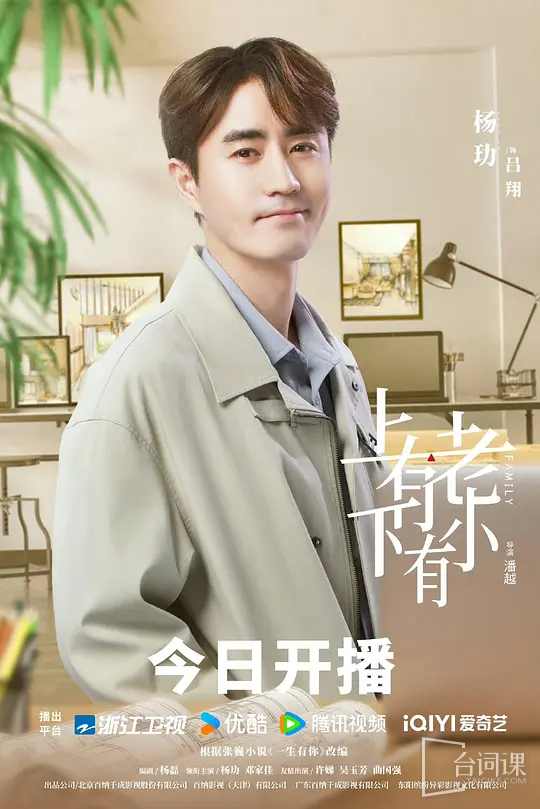 杨玏