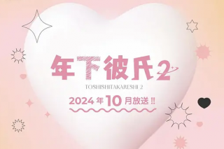 New Year's boyfriend 2