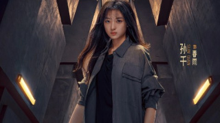 Sun Qian